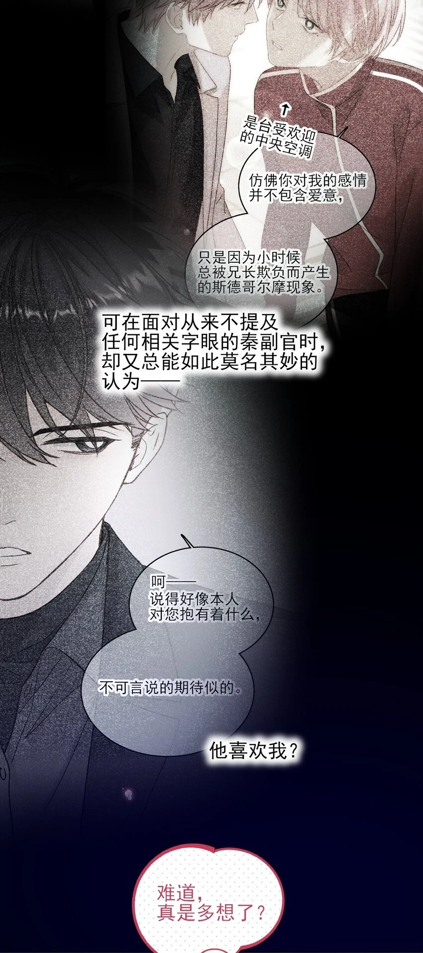 081 他又在试探我35
