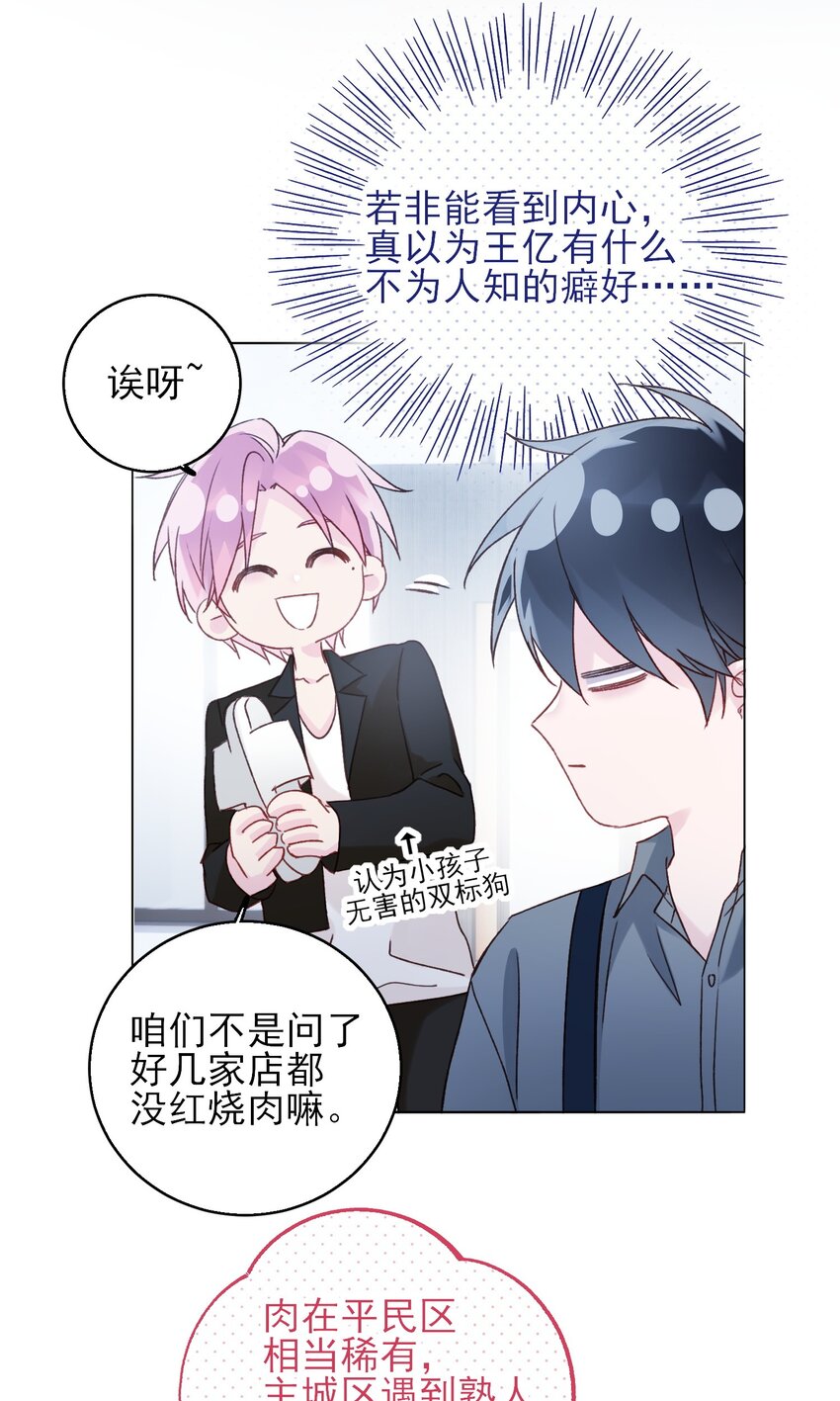 064 如果有下辈子21