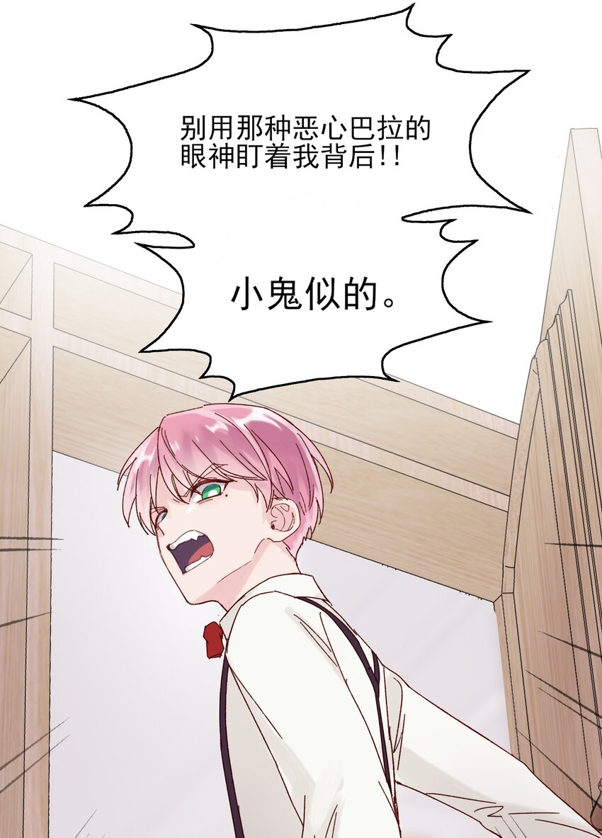 002 弟弟这么可爱，我怎么能欺负？23