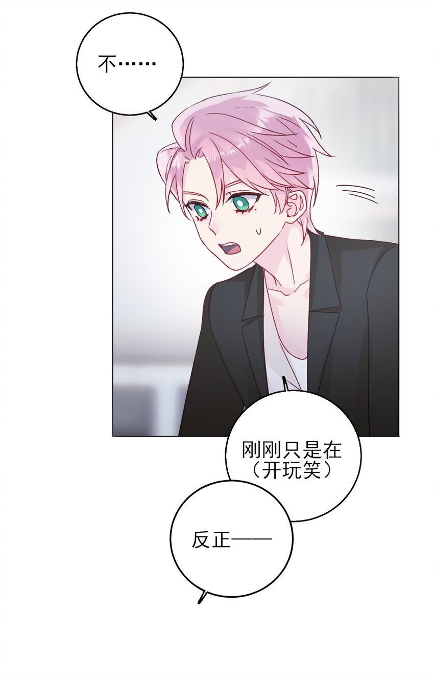 065 我是替身吗？21