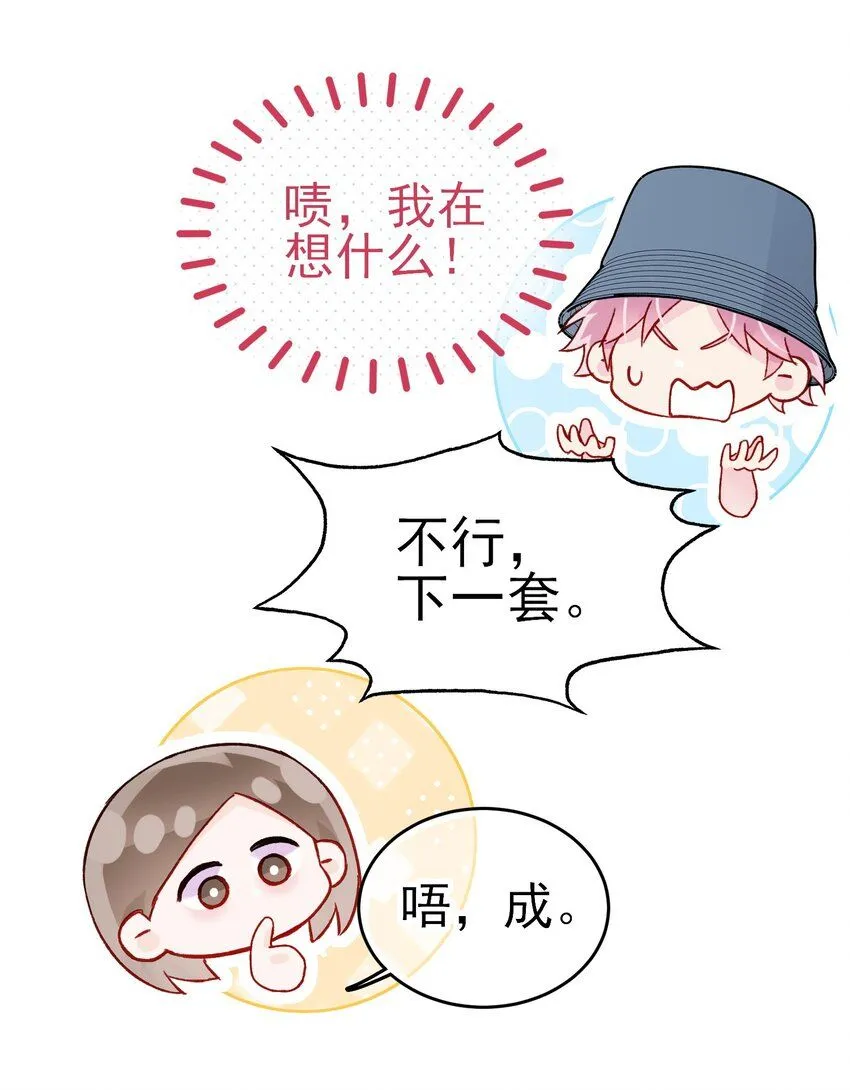 103 约会33