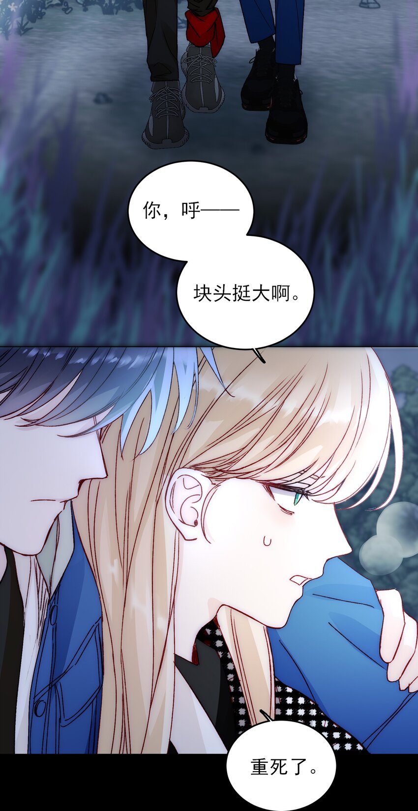 044 我就是你的了2