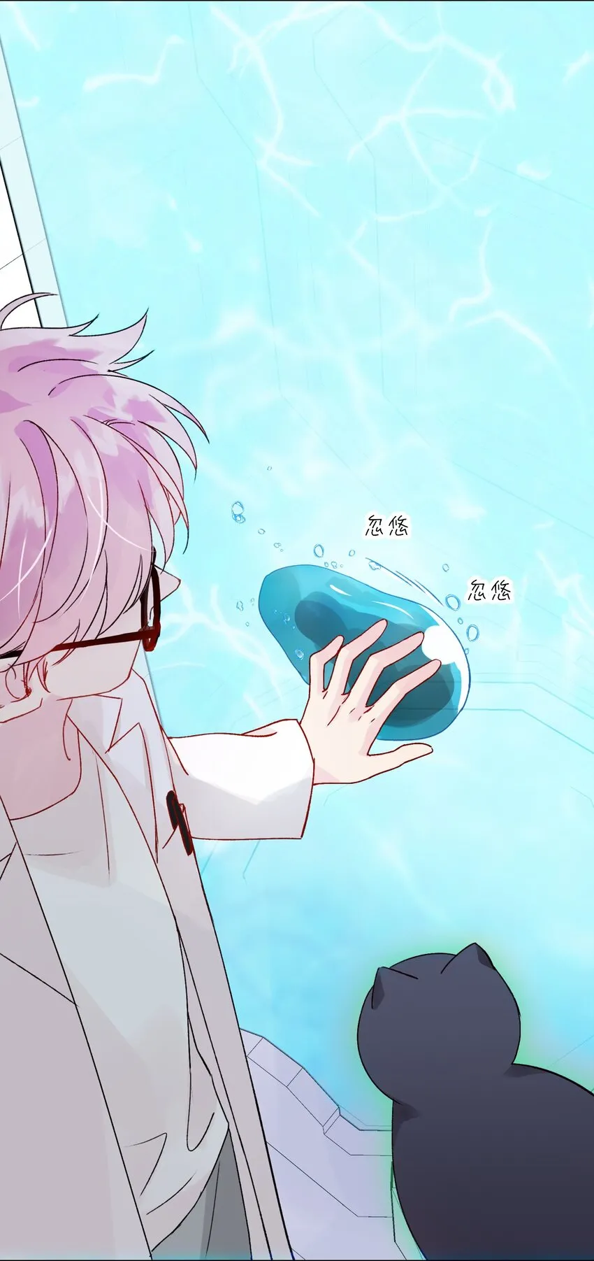 092 史莱姆！9
