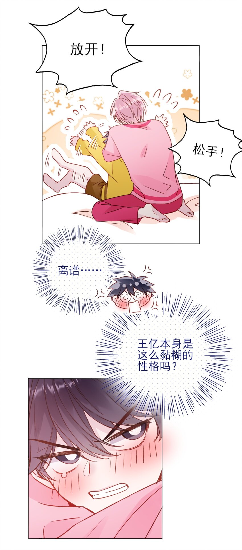 066 各取所需47