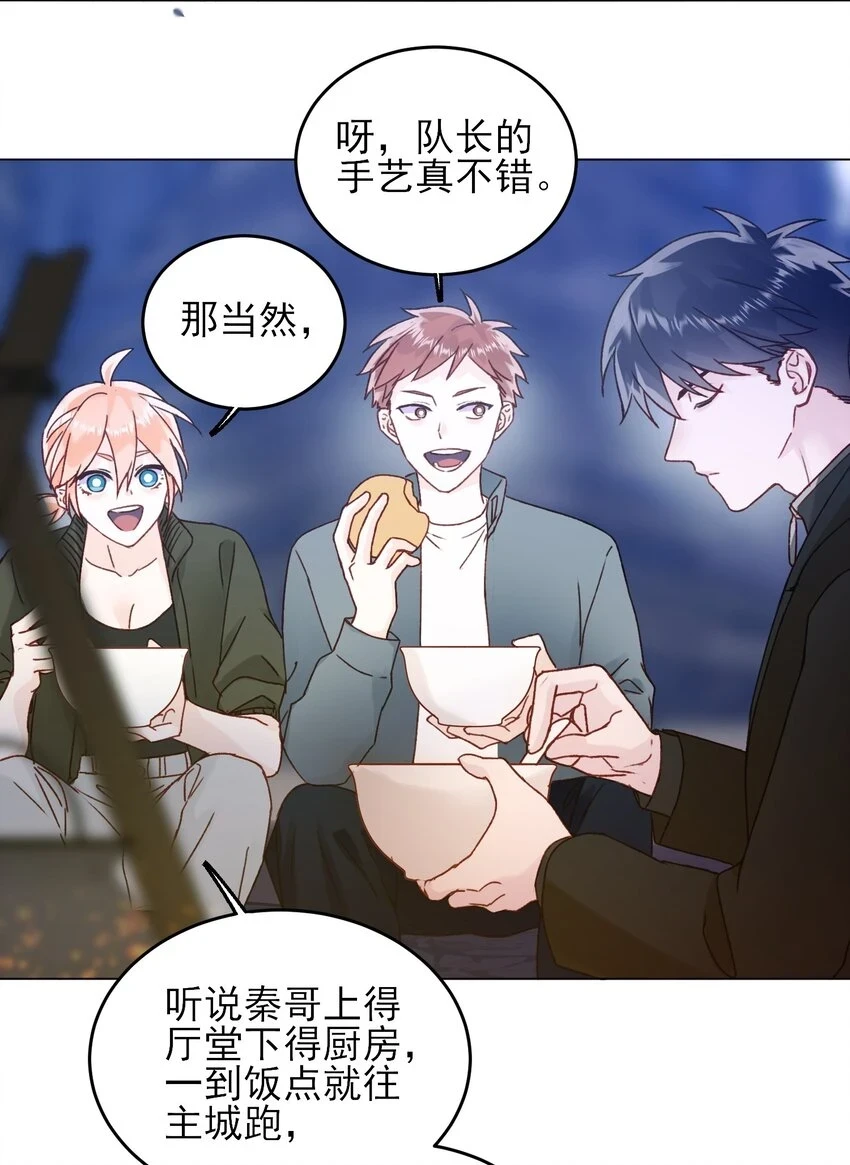 081 他又在试探我28