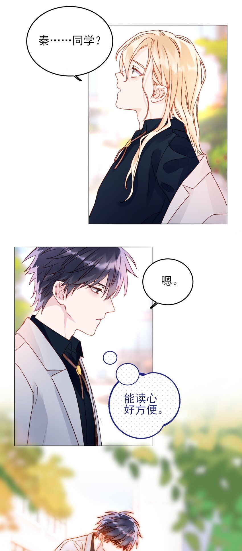 034 完美落水！19