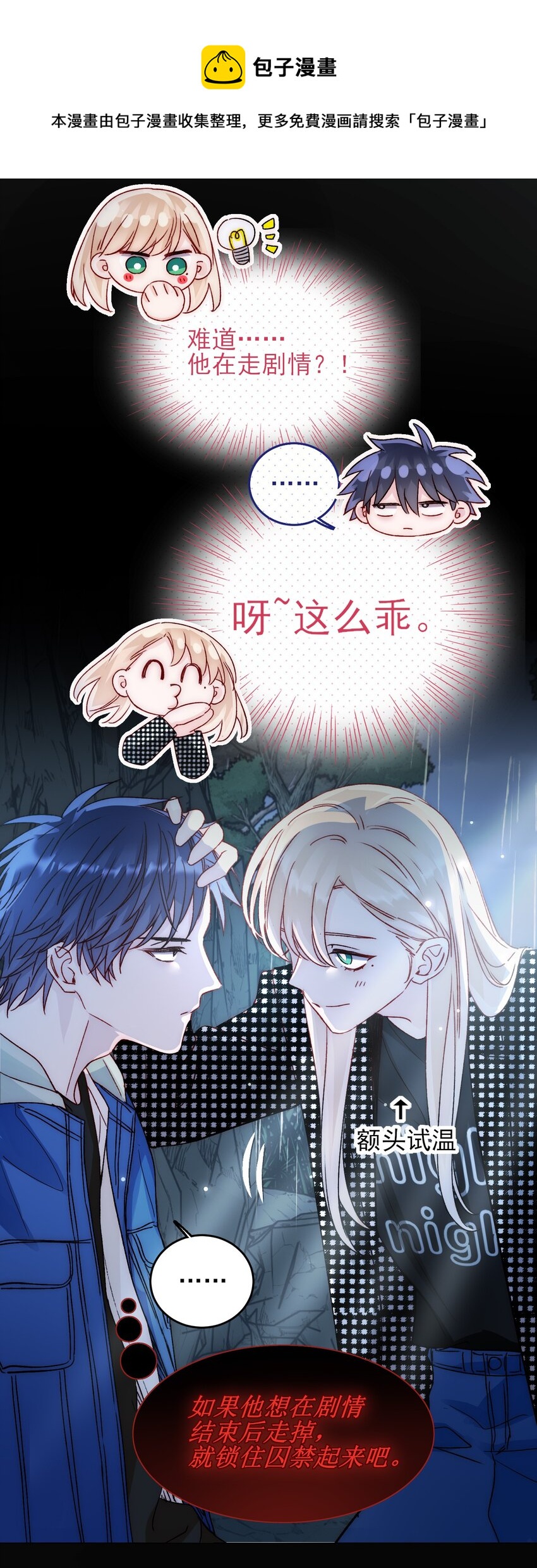 044 我就是你的了20