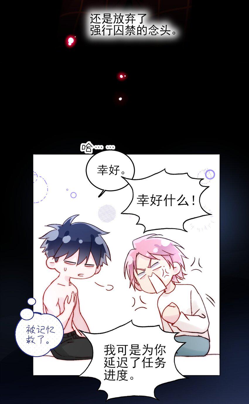 087 我有个秘密要告诉你16