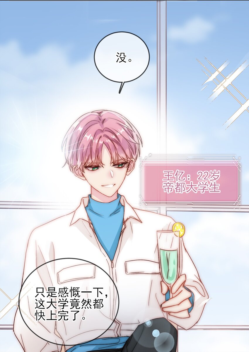 017 高智商反派4