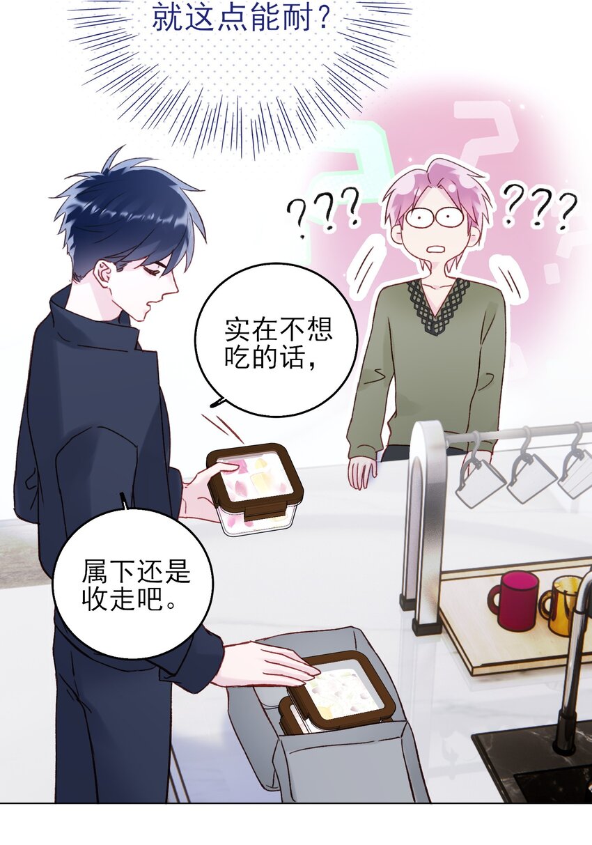 063 不想吃我就拿走了34