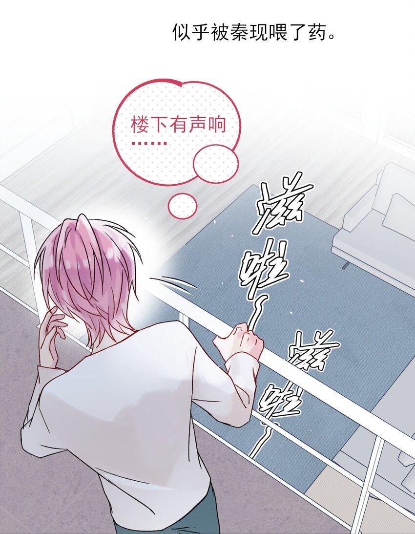 086 只为你能活下来9