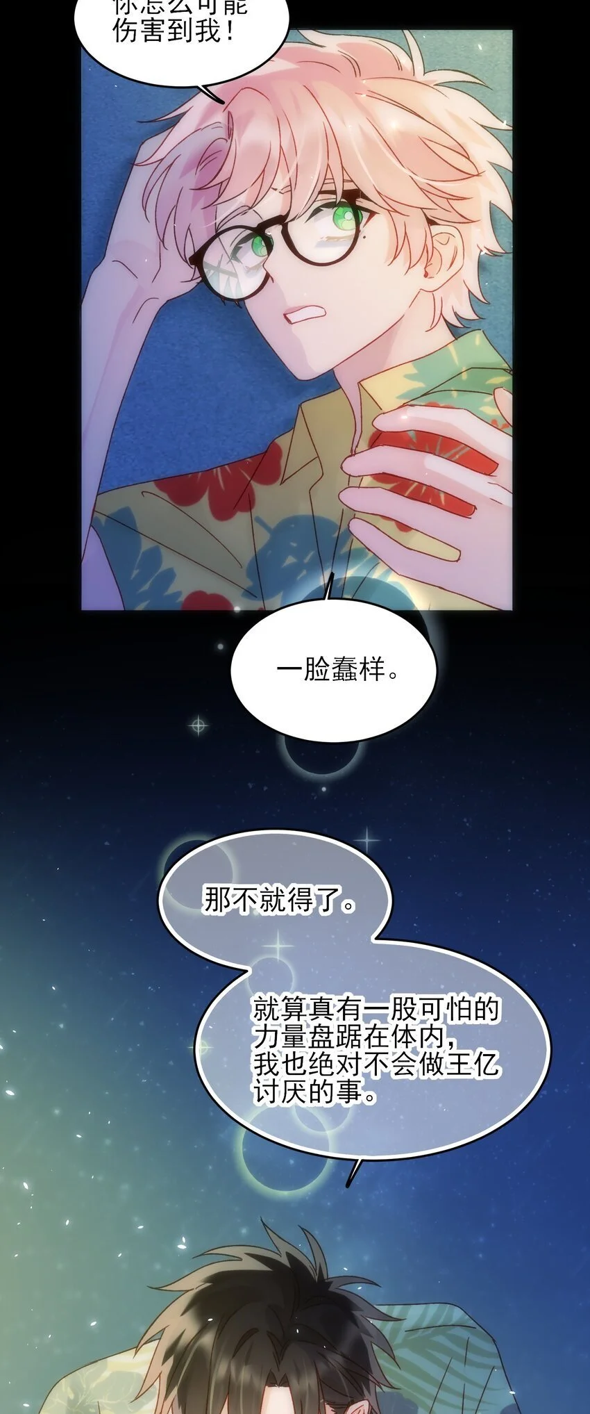 108 过分！26