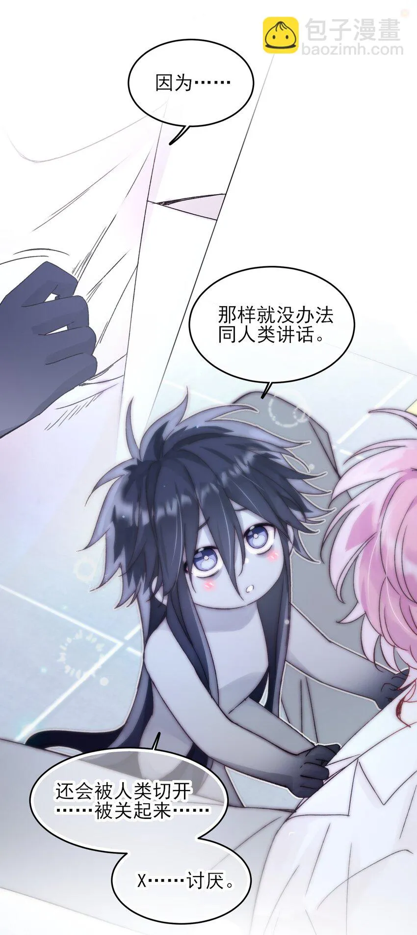 096 变身！26