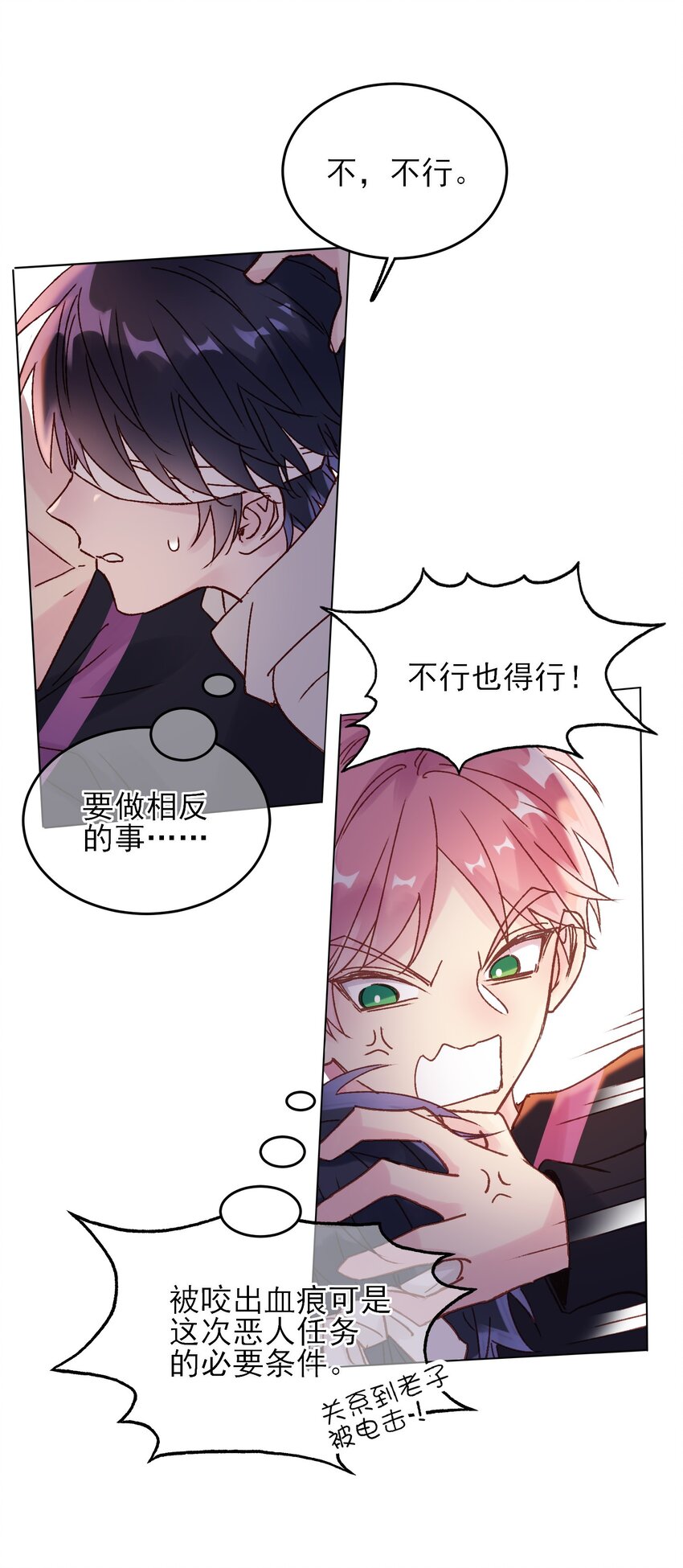 011 来吧，请，咬我！22