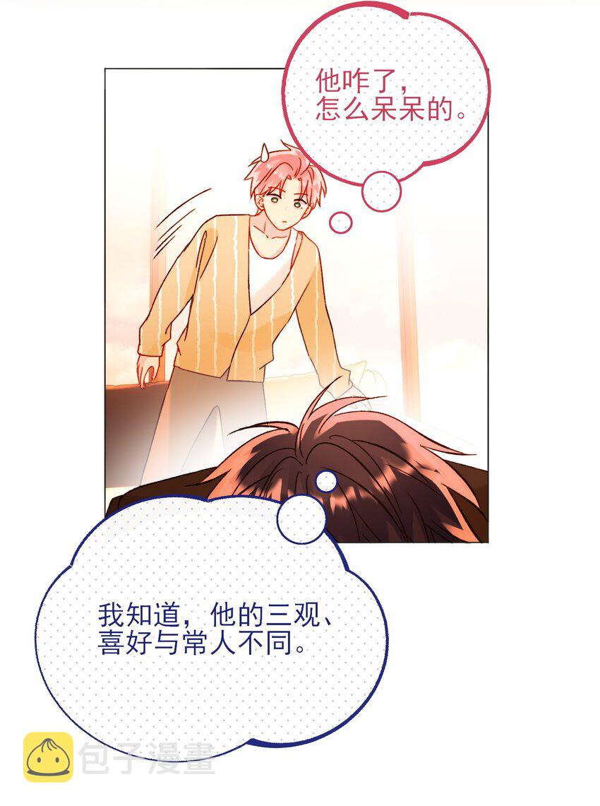58 你知道欺骗我的后果吧8