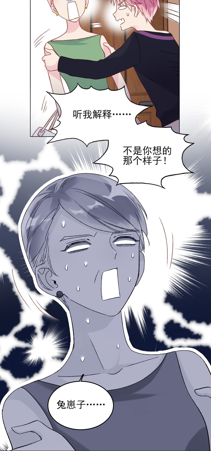 011 来吧，请，咬我！33
