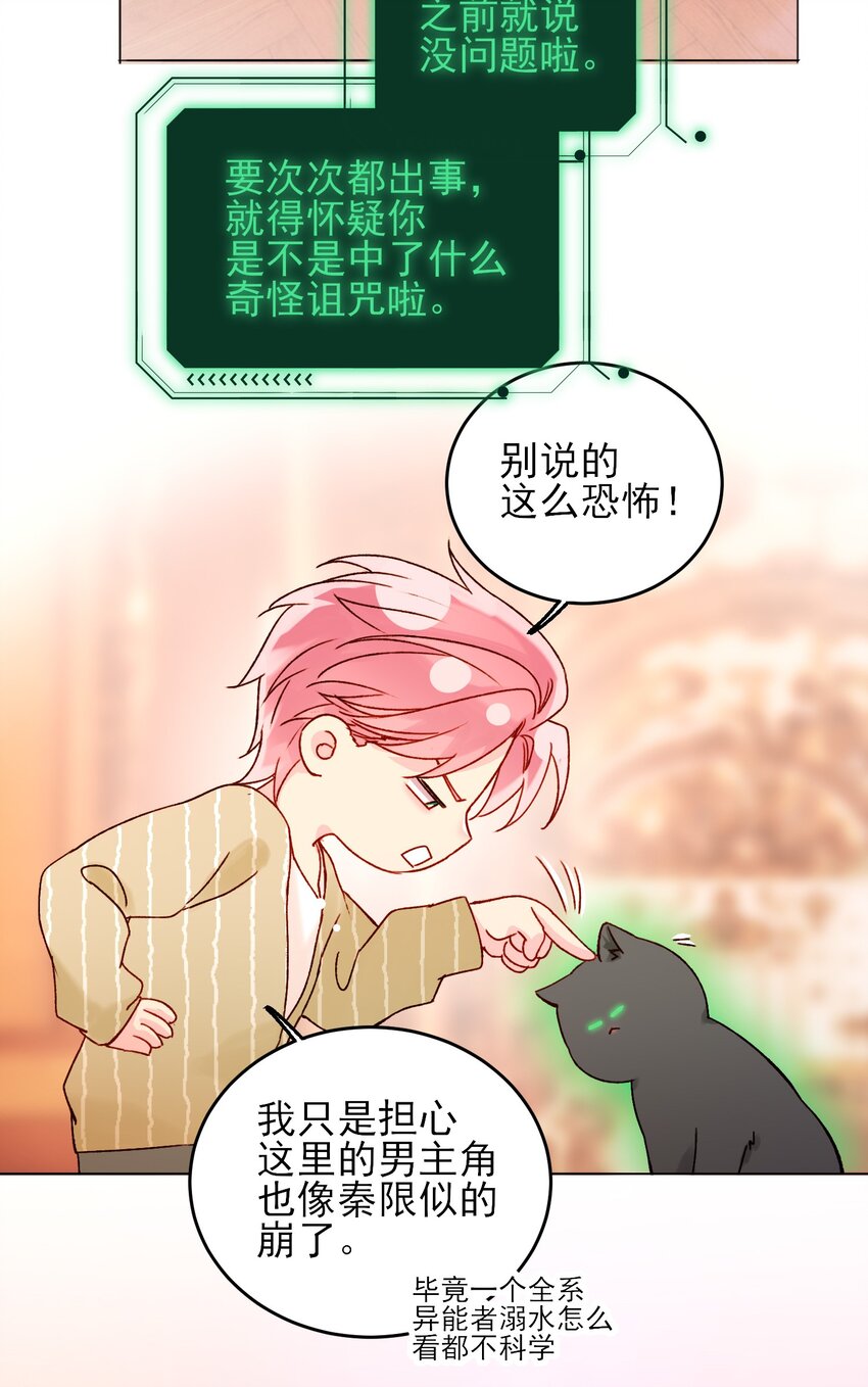057 我可是个……4