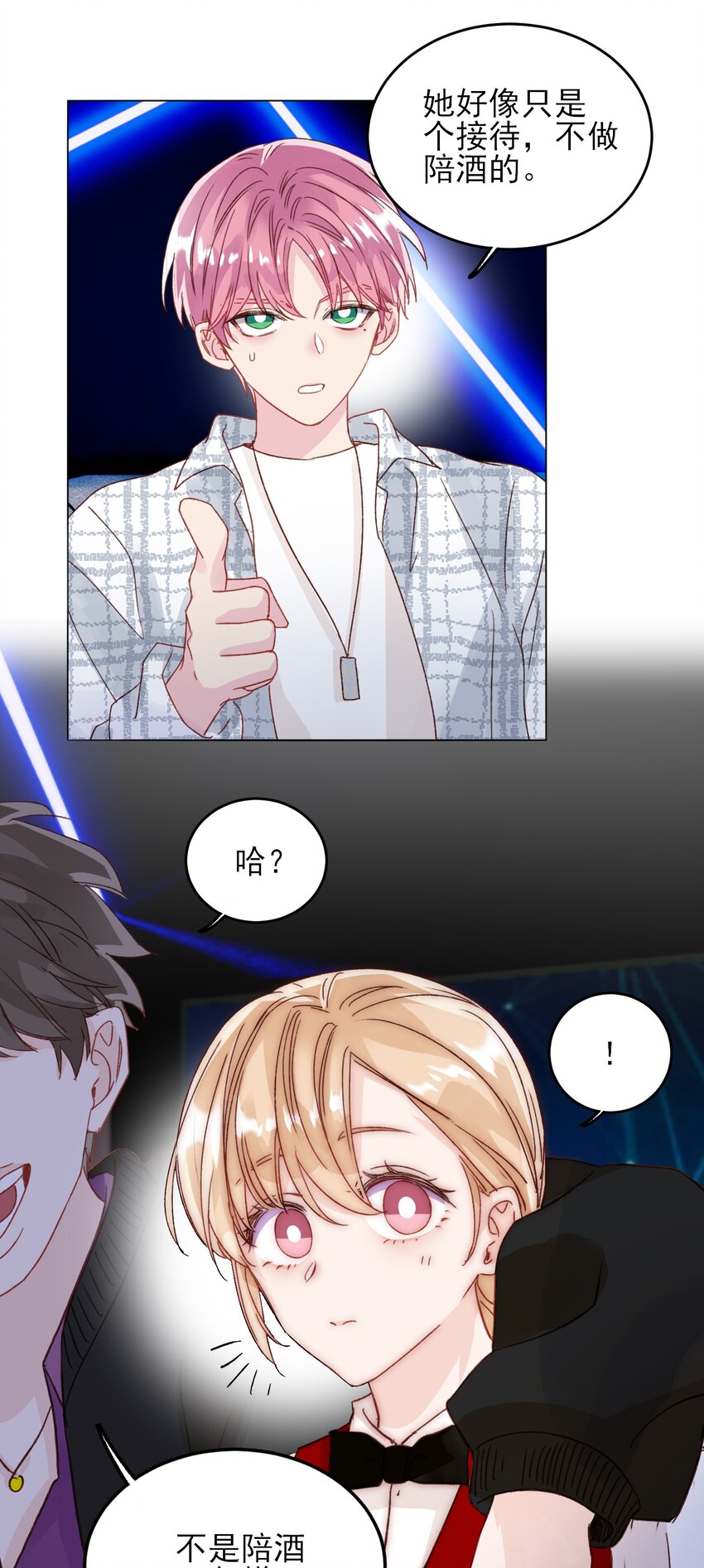 025 本少爷的人，别乱动23