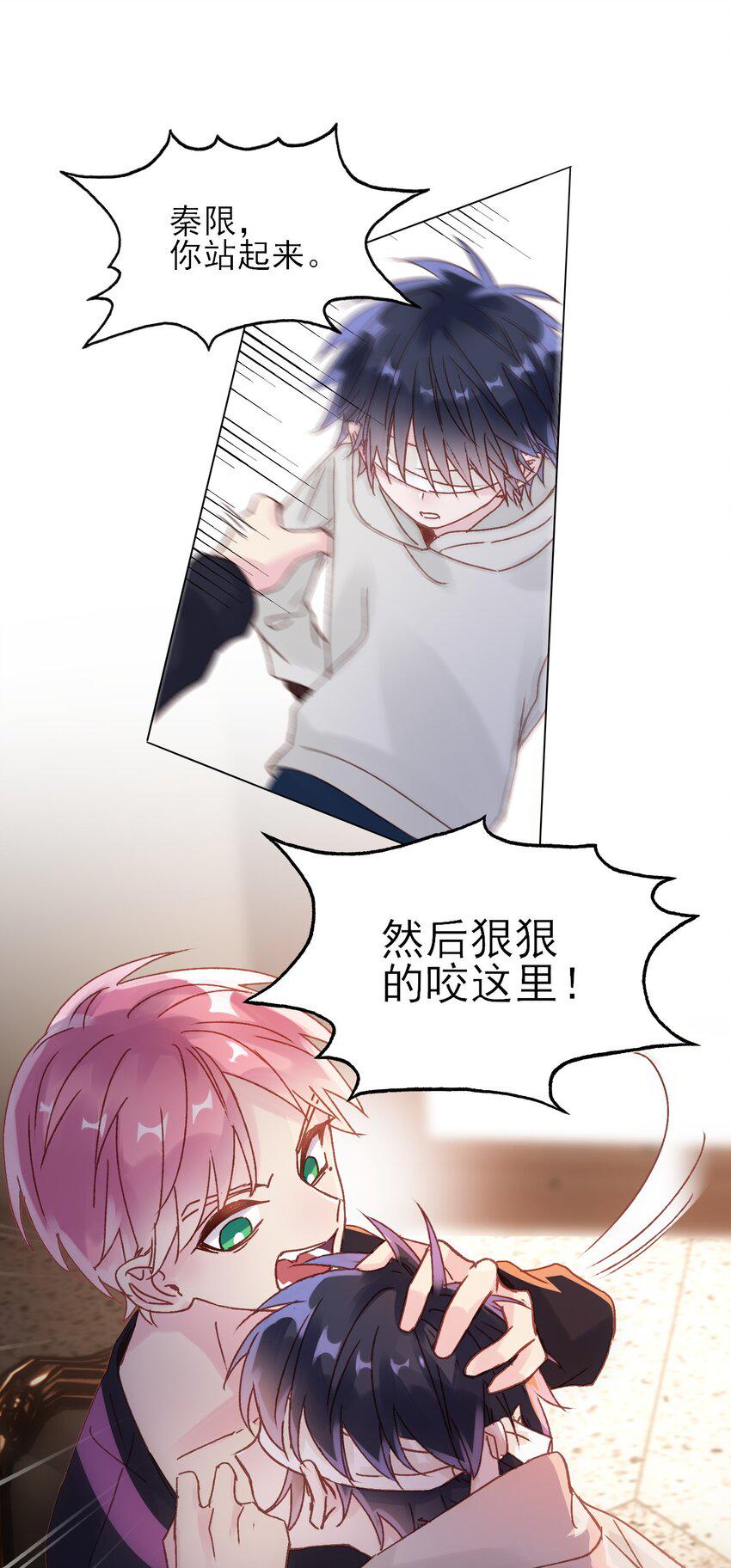 011 来吧，请，咬我！20