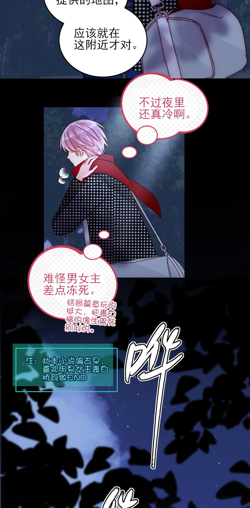 043 我只是想同你一样温柔2