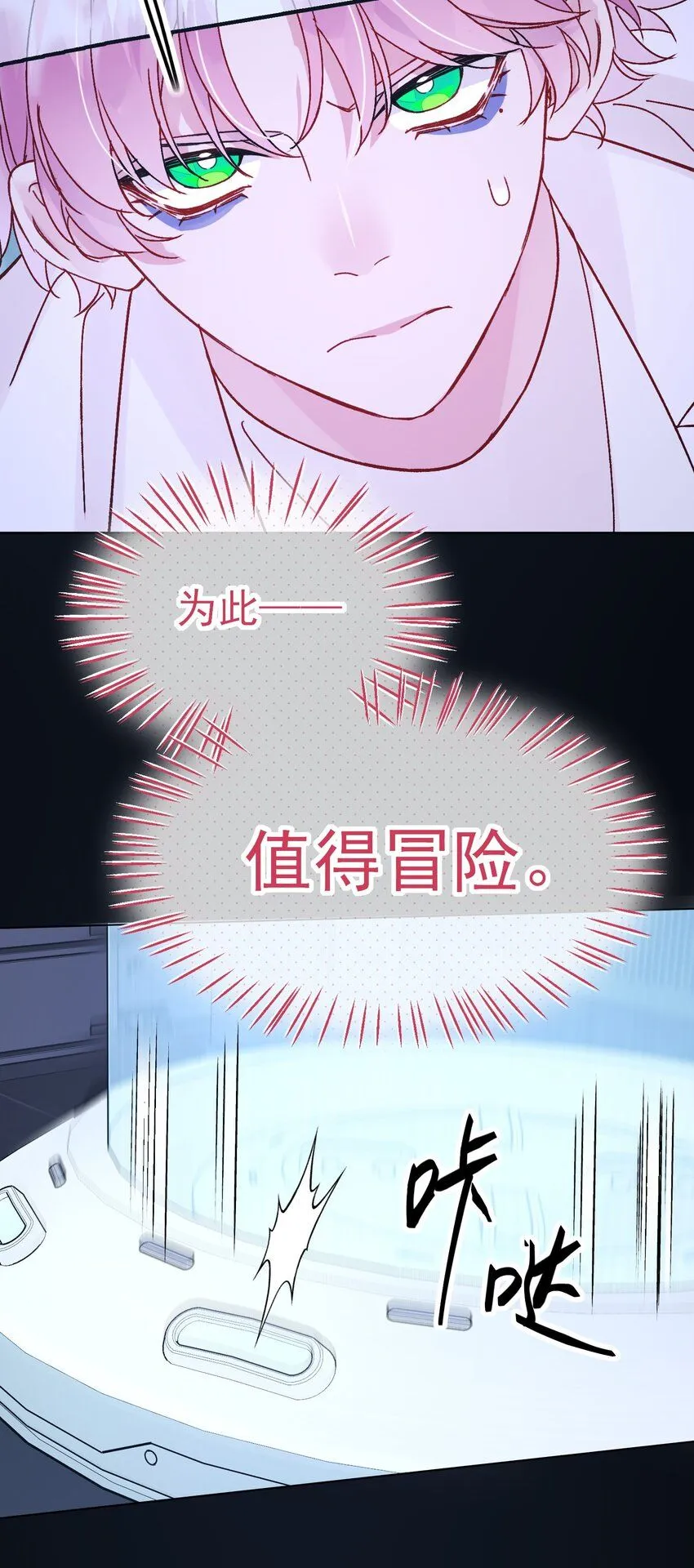 100 危机26