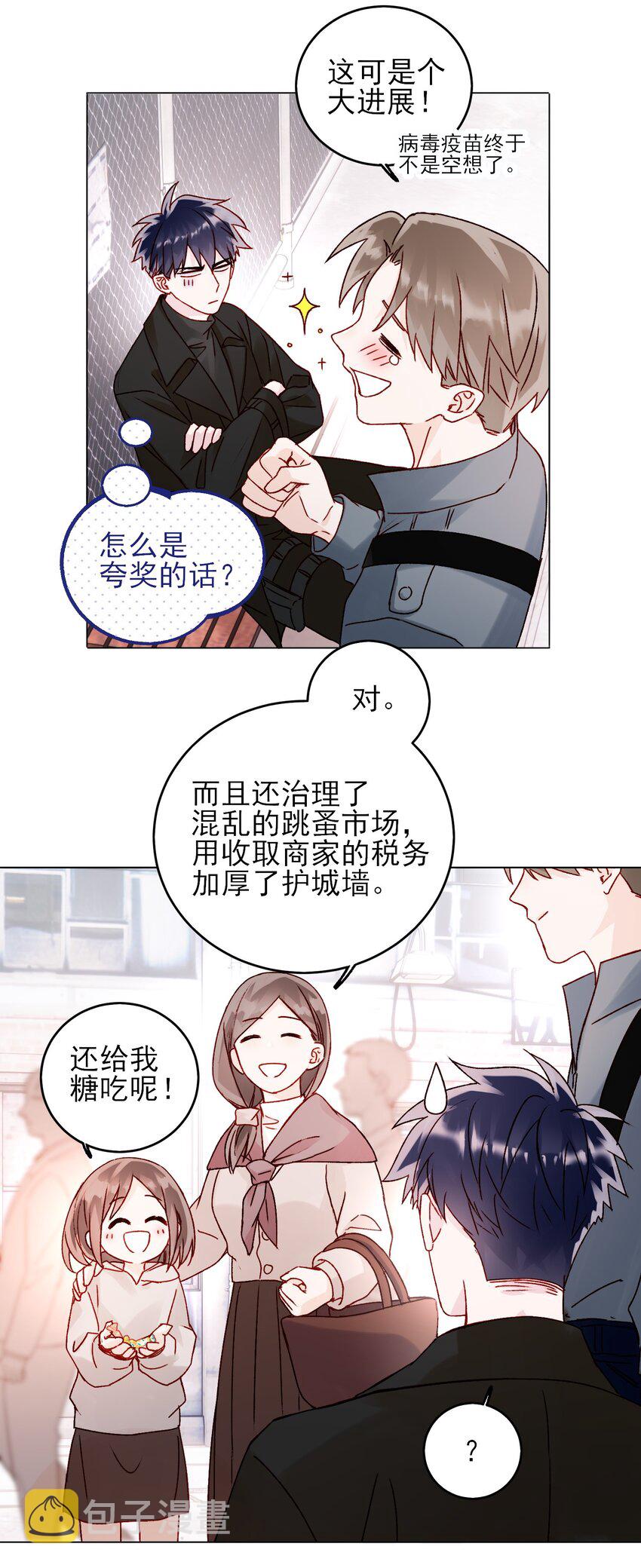 051 你好狠的心11