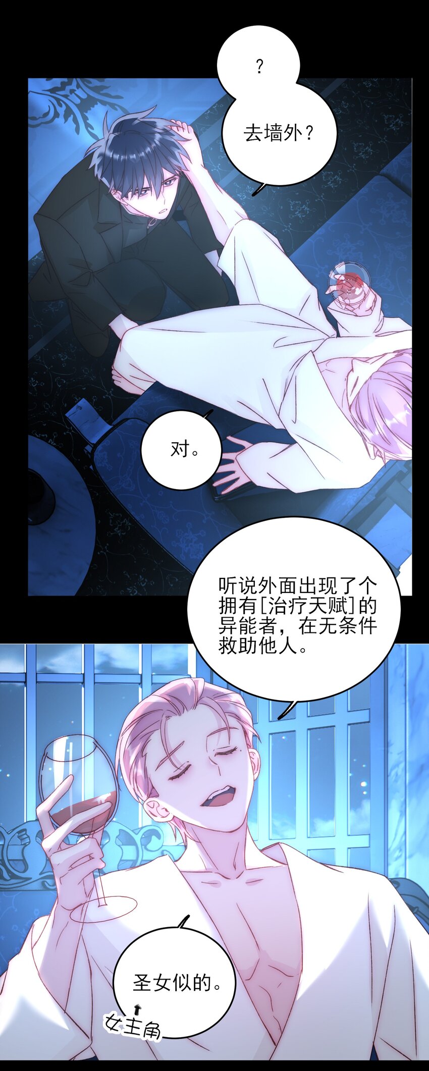 047 您叫我来，就是……？17