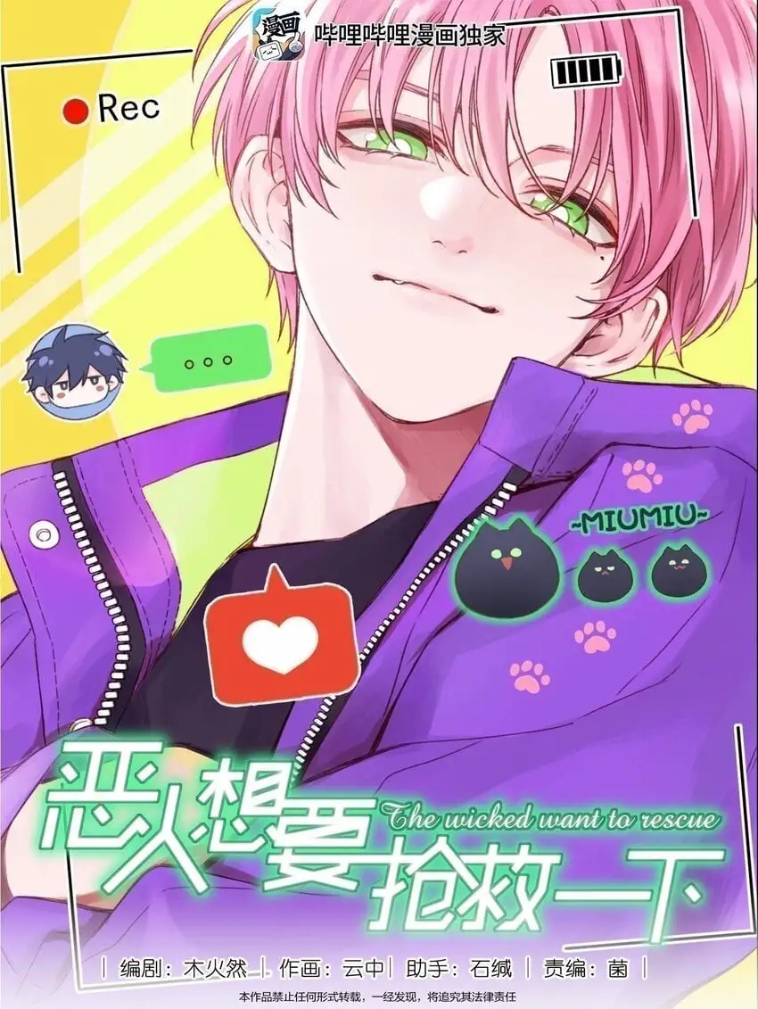 118 天道无情？0