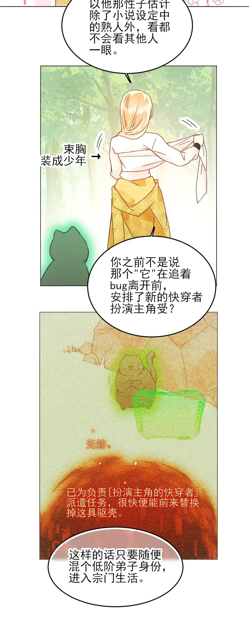 123 等着吧师傅！25