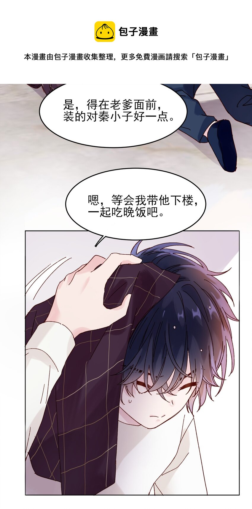 002 弟弟这么可爱，我怎么能欺负？14