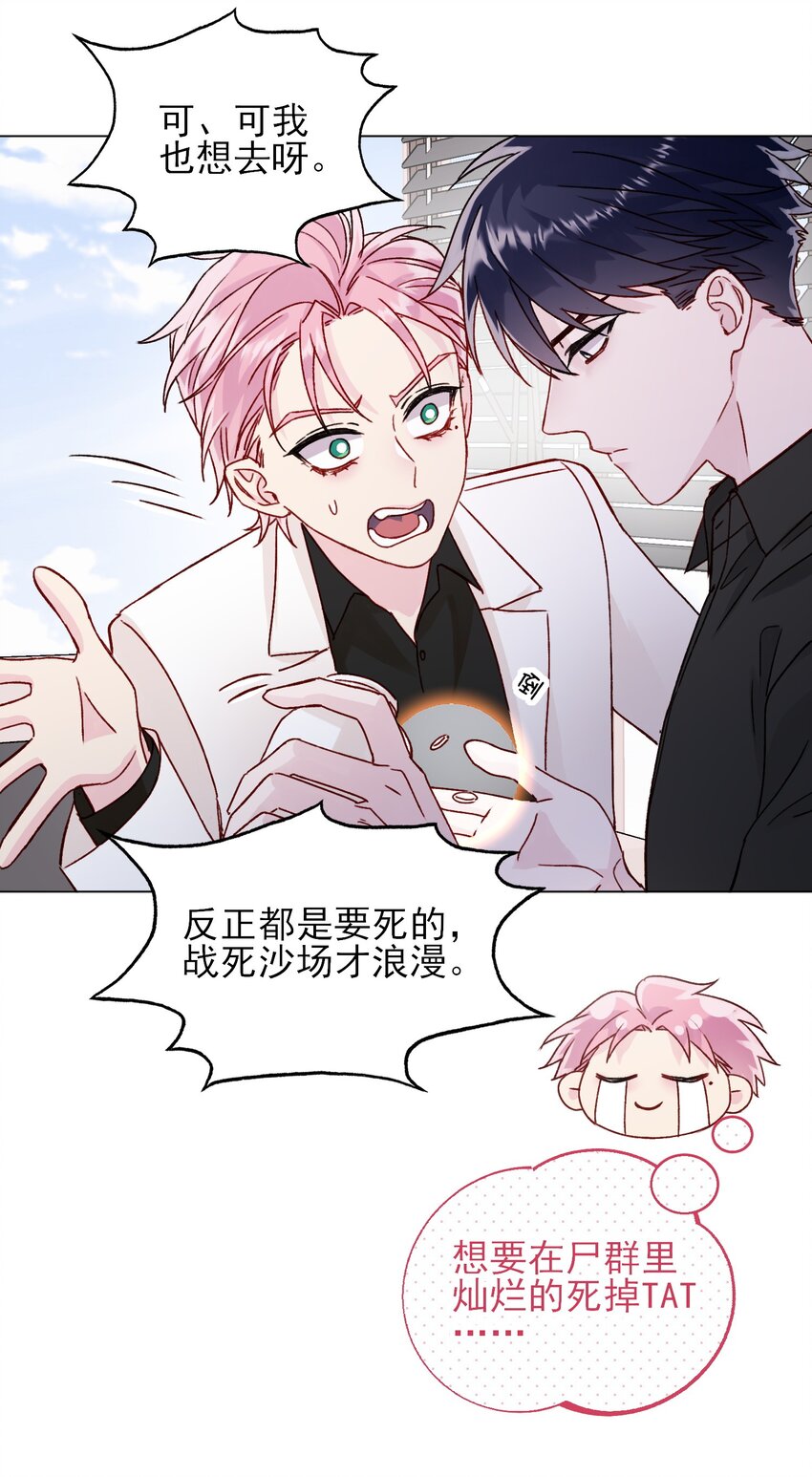 085 我要知道全部的真相52