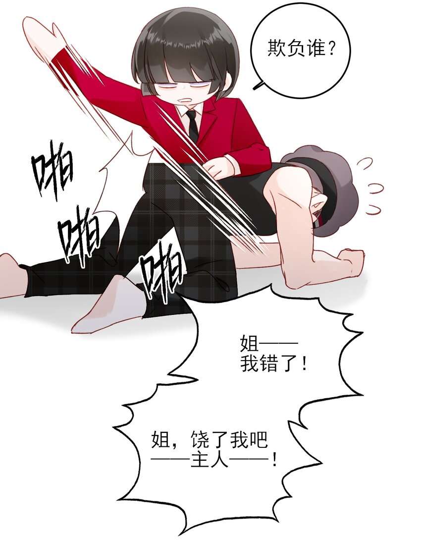 番外 白墨篇43
