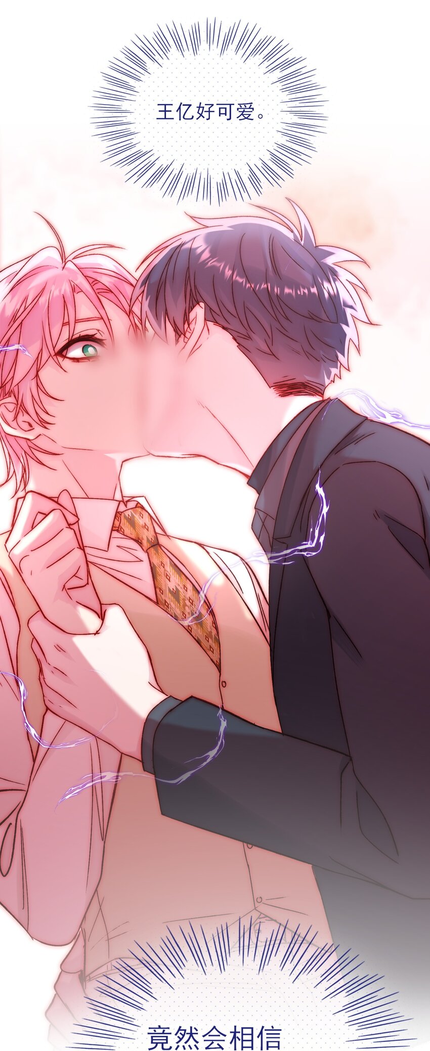 079 好甜！1