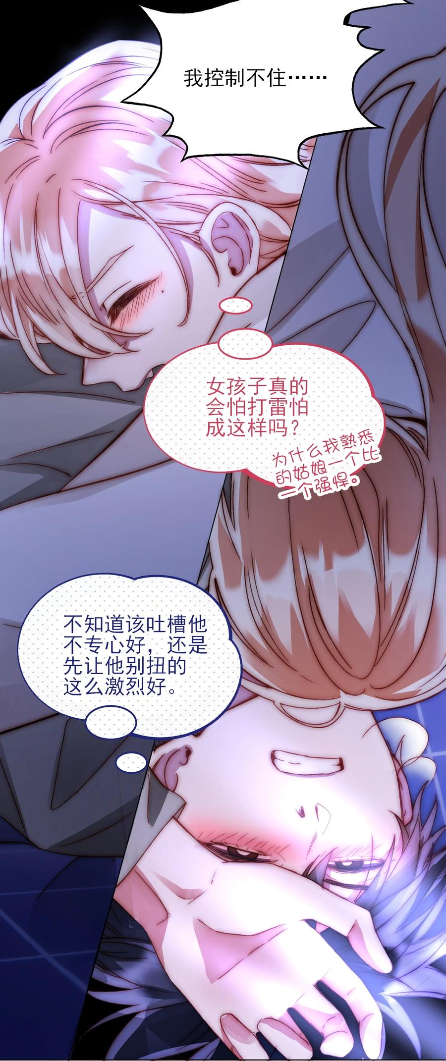 035 真要命！35