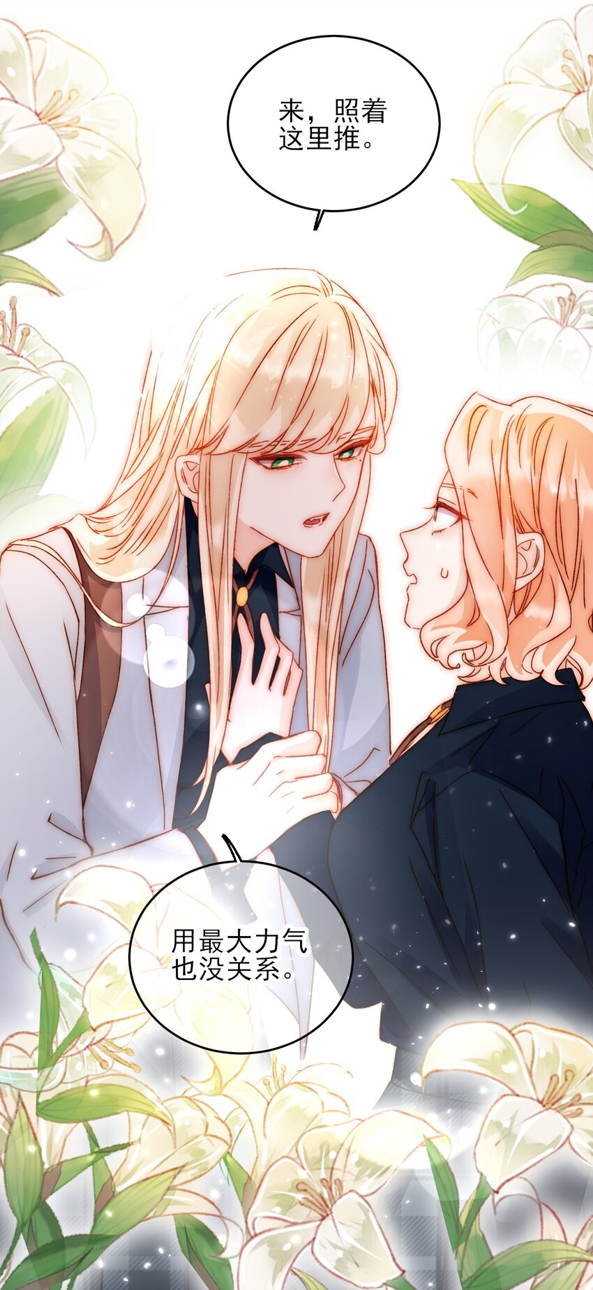 034 完美落水！9