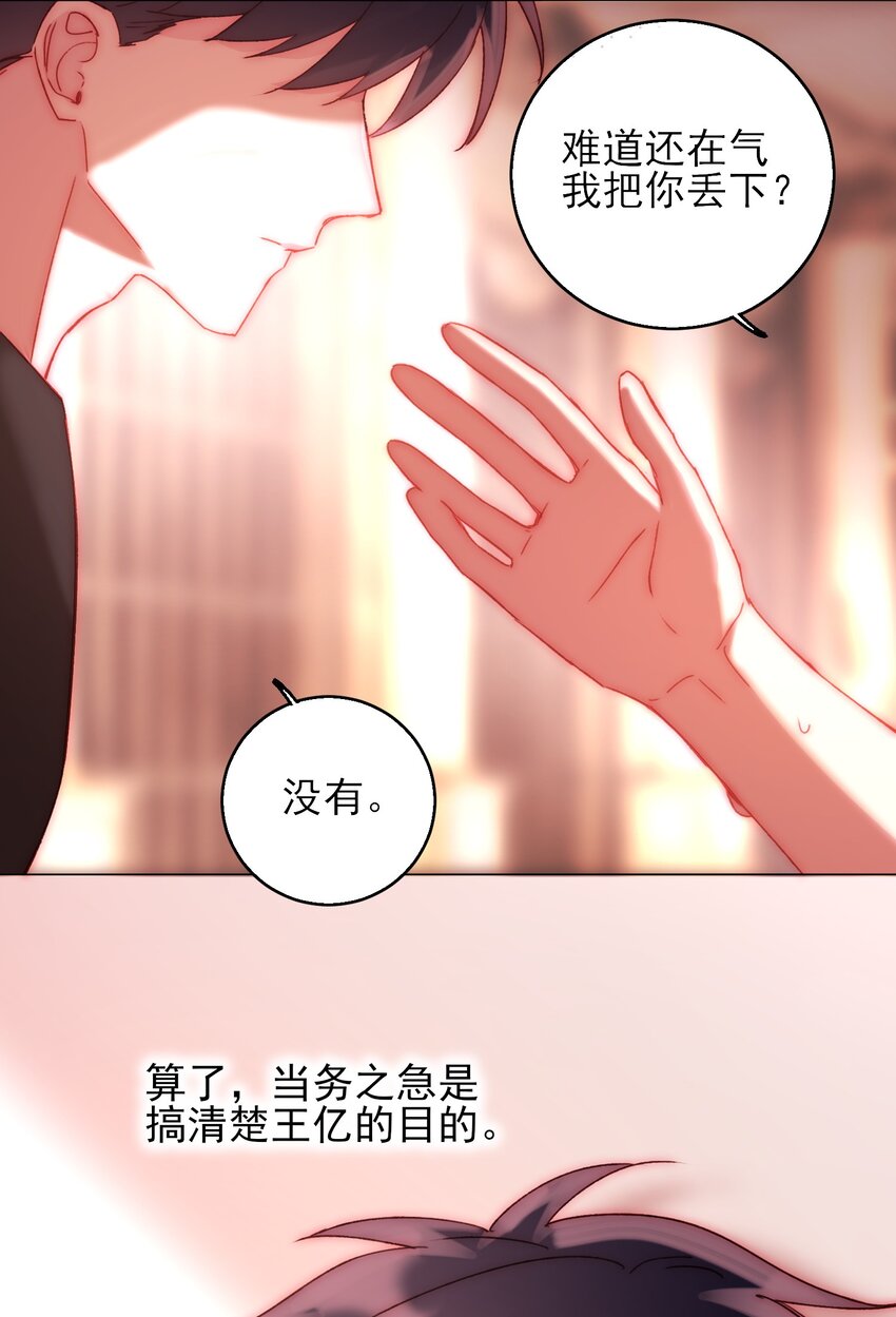 054 那是故意的21