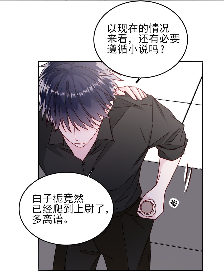 085 我要知道全部的真相51