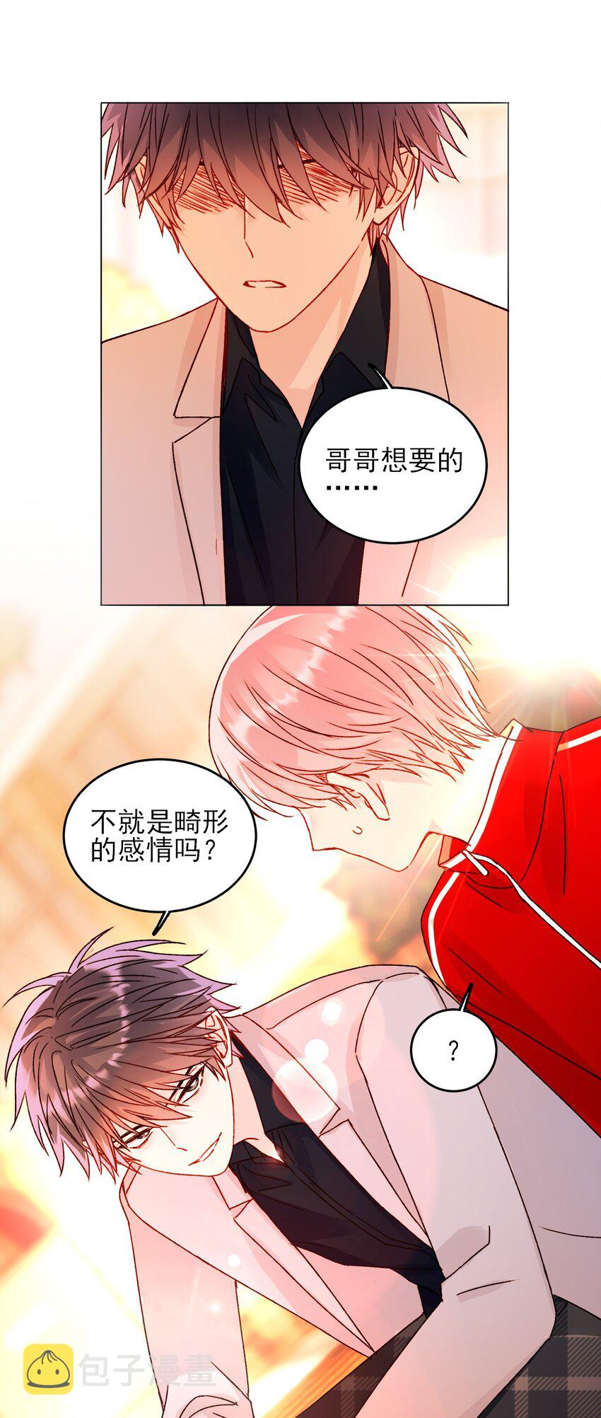 040 哥哥想要的2