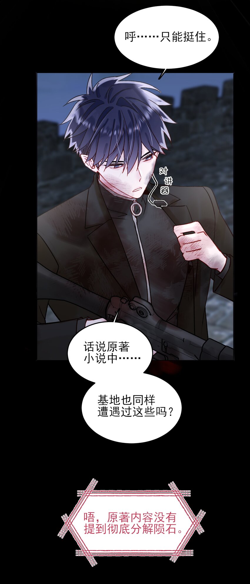 088 突然的战争30