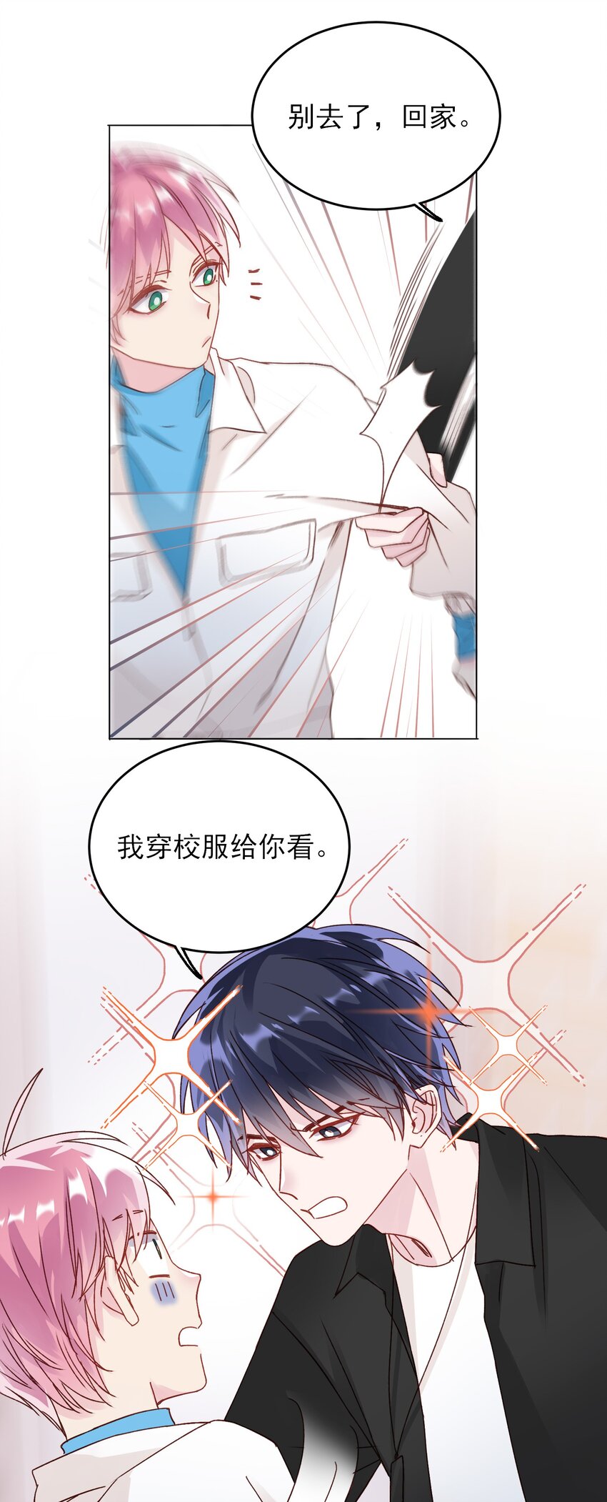 018 哥，我想跟你一起回家8