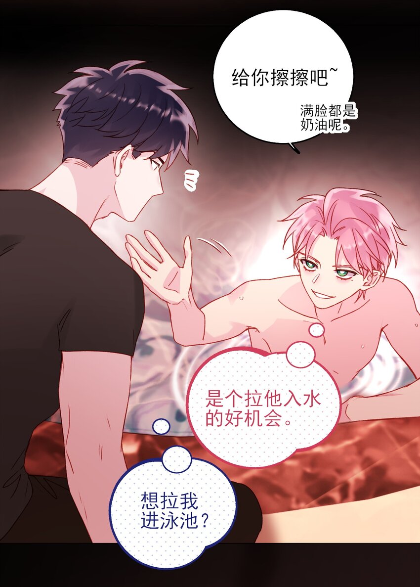 054 那是故意的18