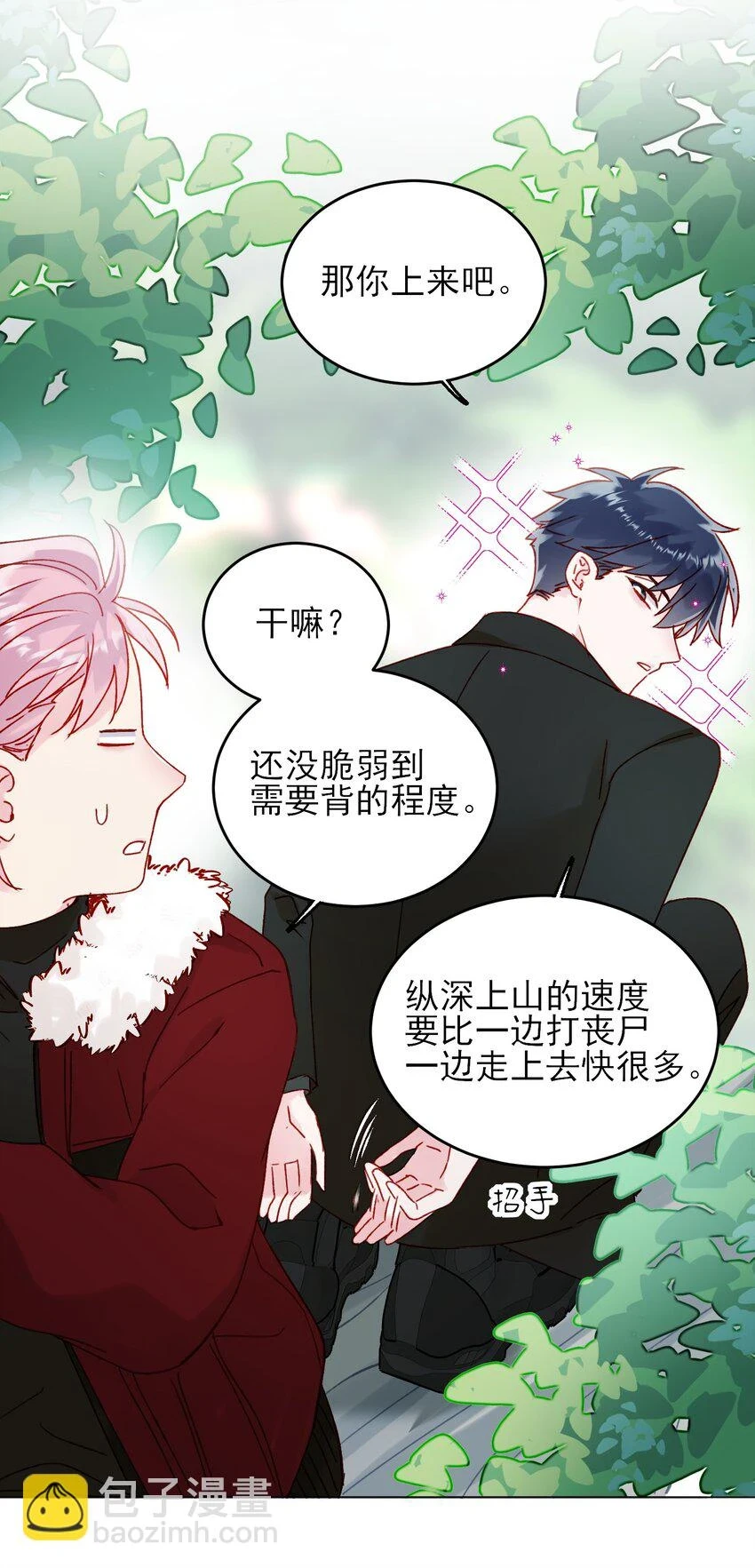083 你看起来很累9