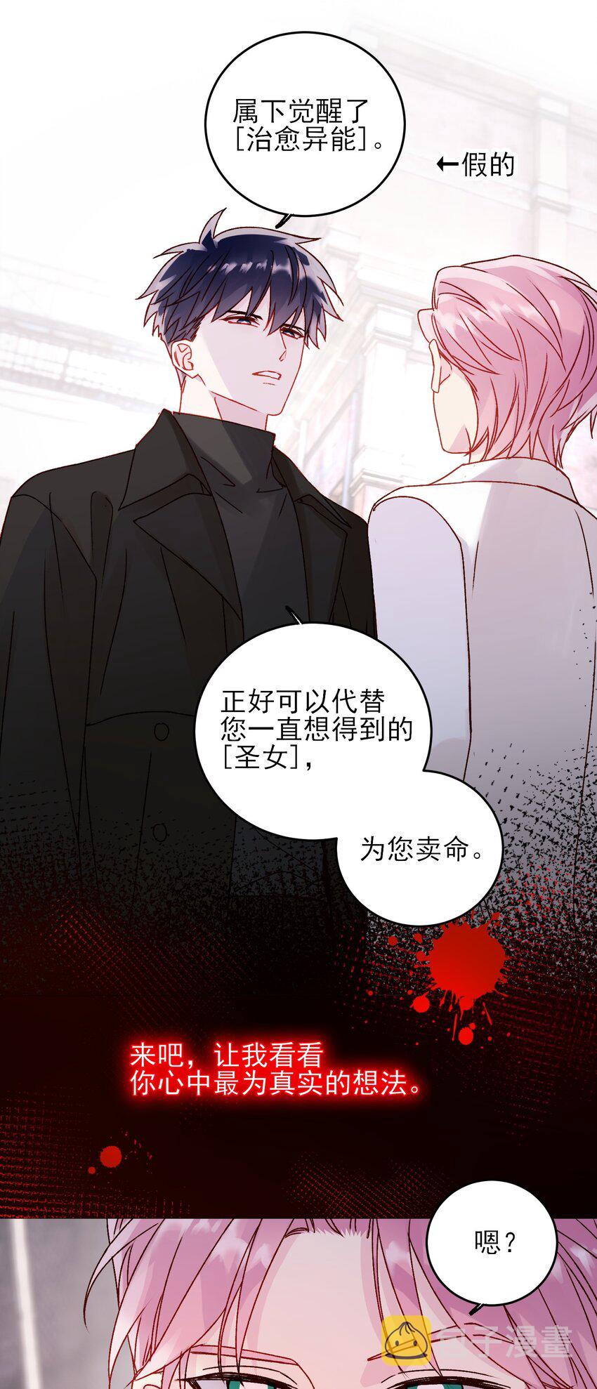 051 你好狠的心38