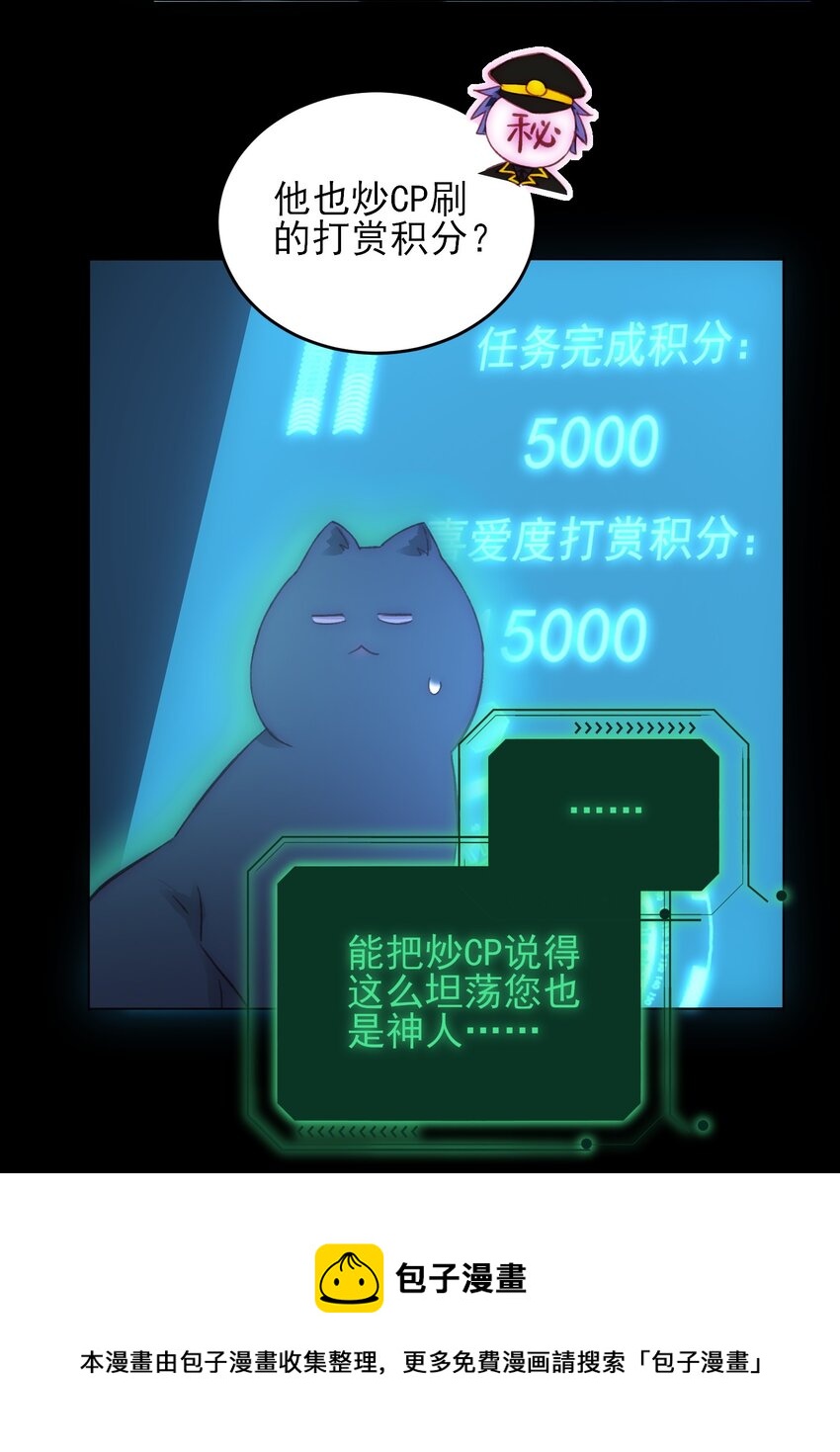 046 新世界篇章8