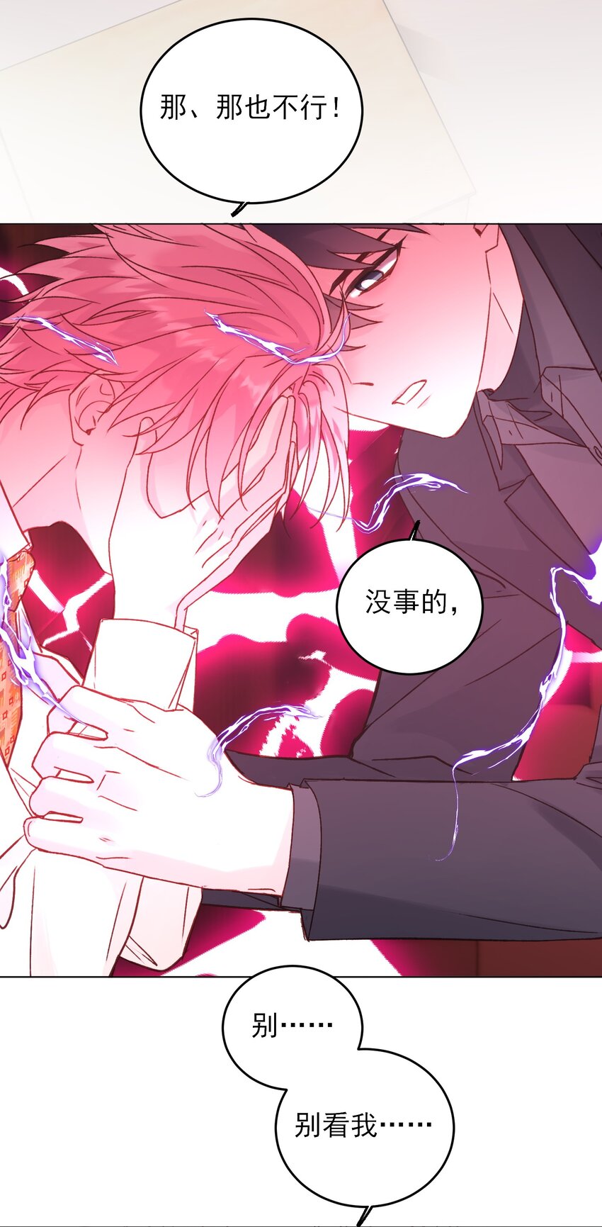 077 惩罚40