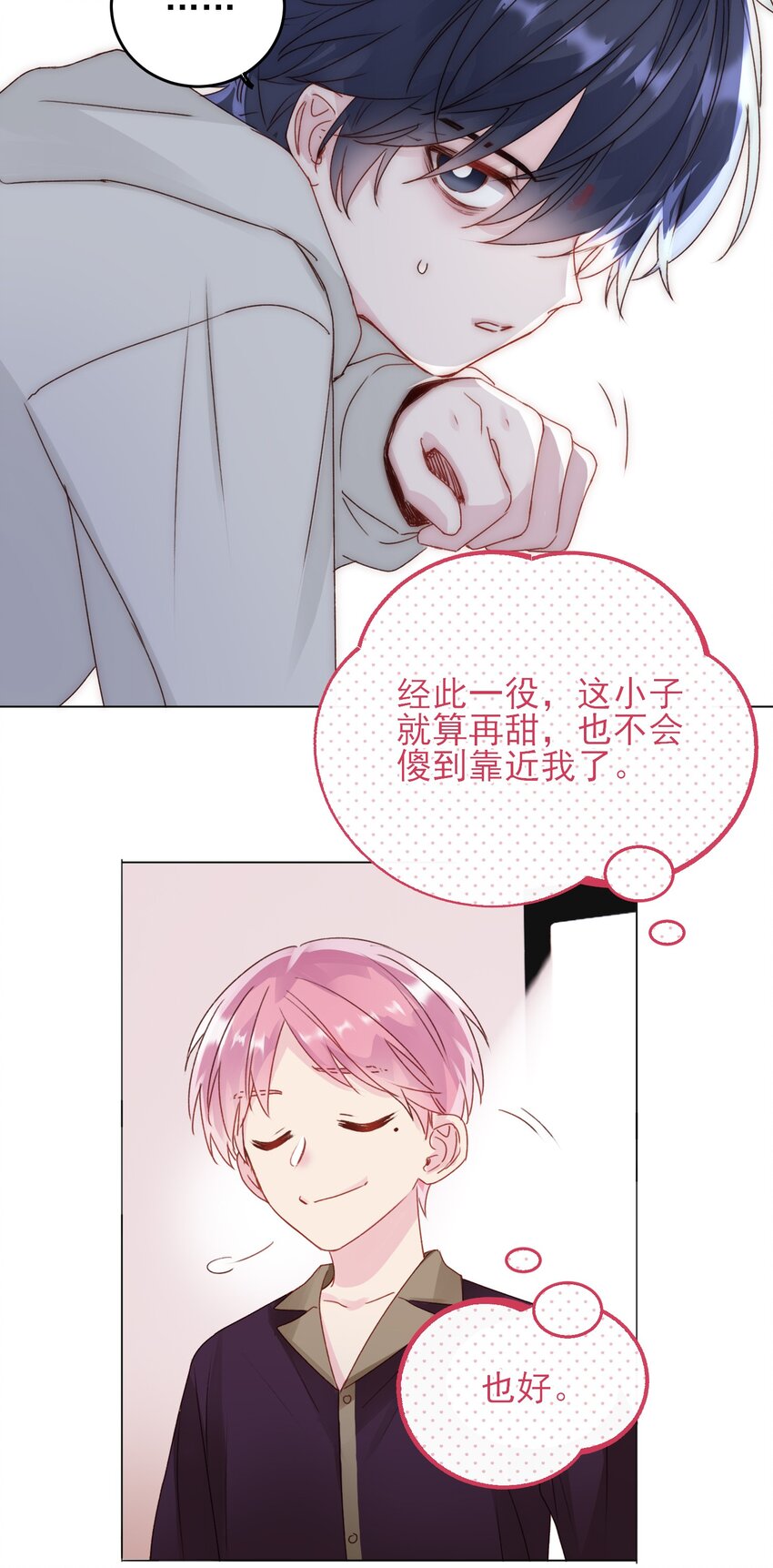 014 弟弟没事吧？！21