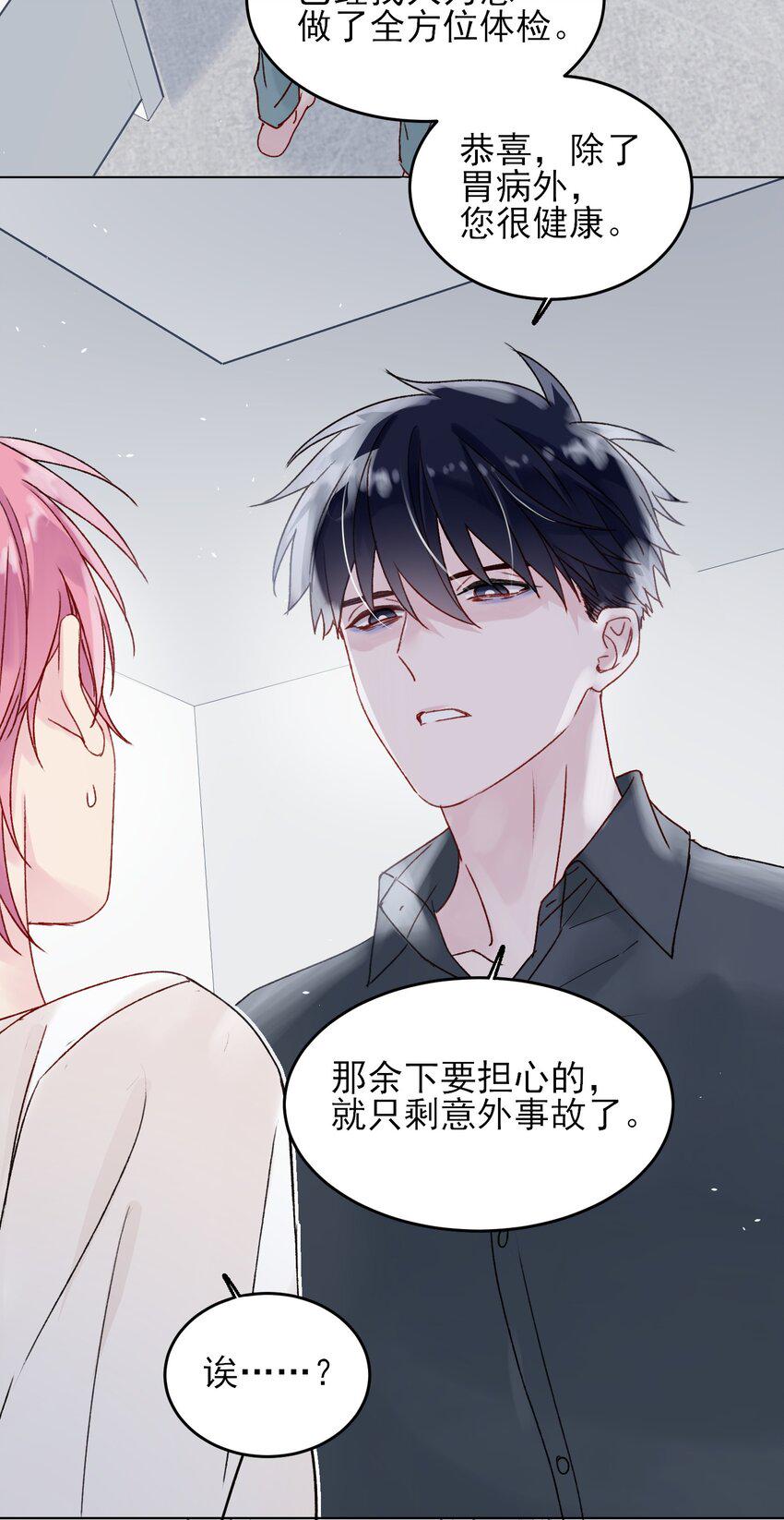 086 只为你能活下来21