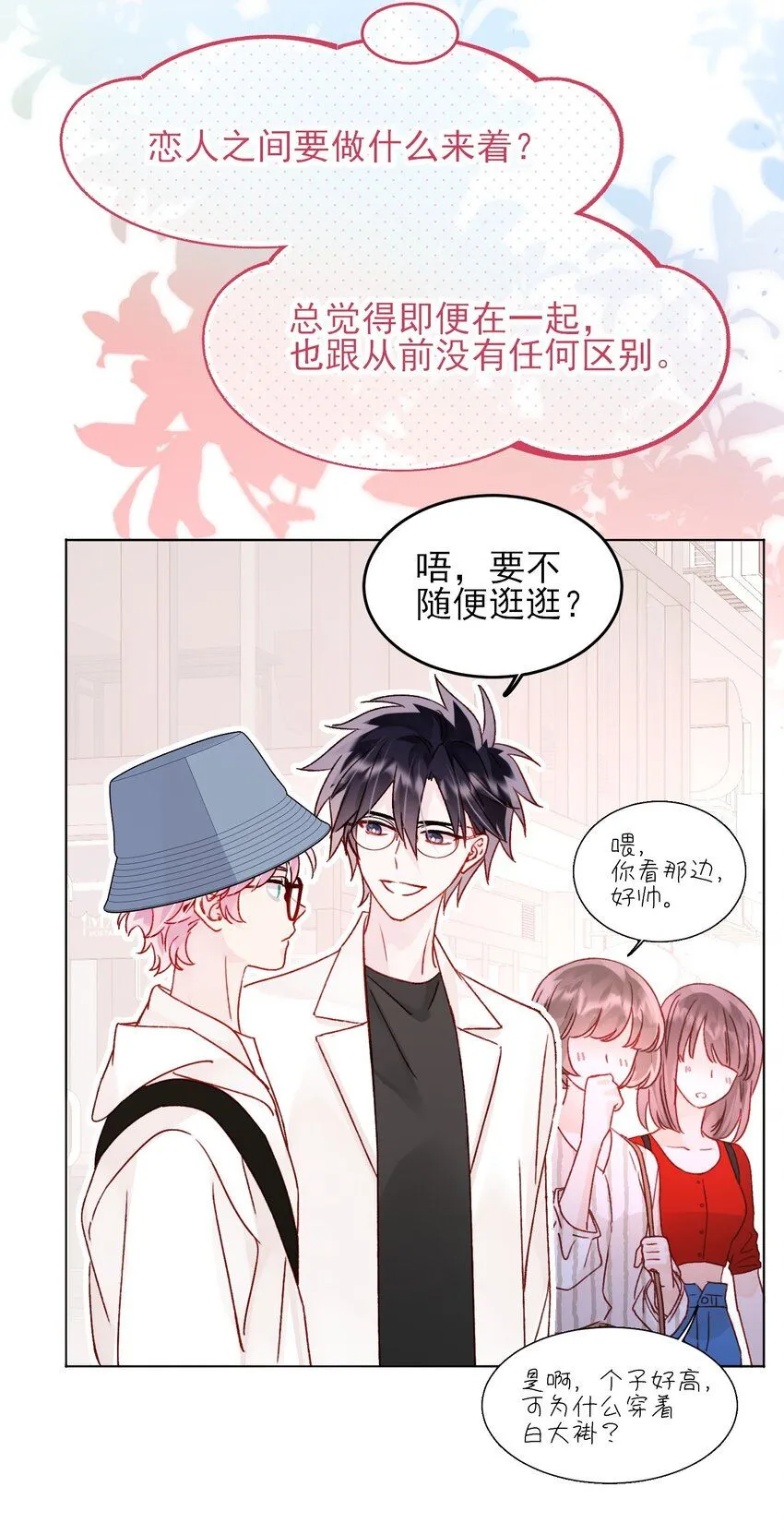 103 约会19