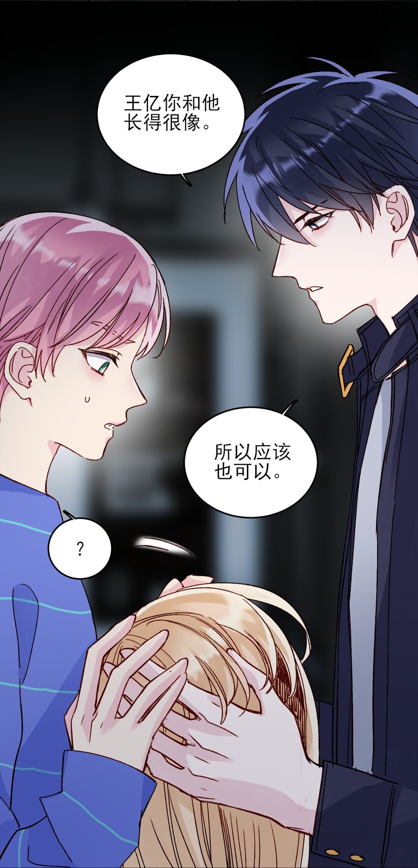 030 你能不能，穿这样？14