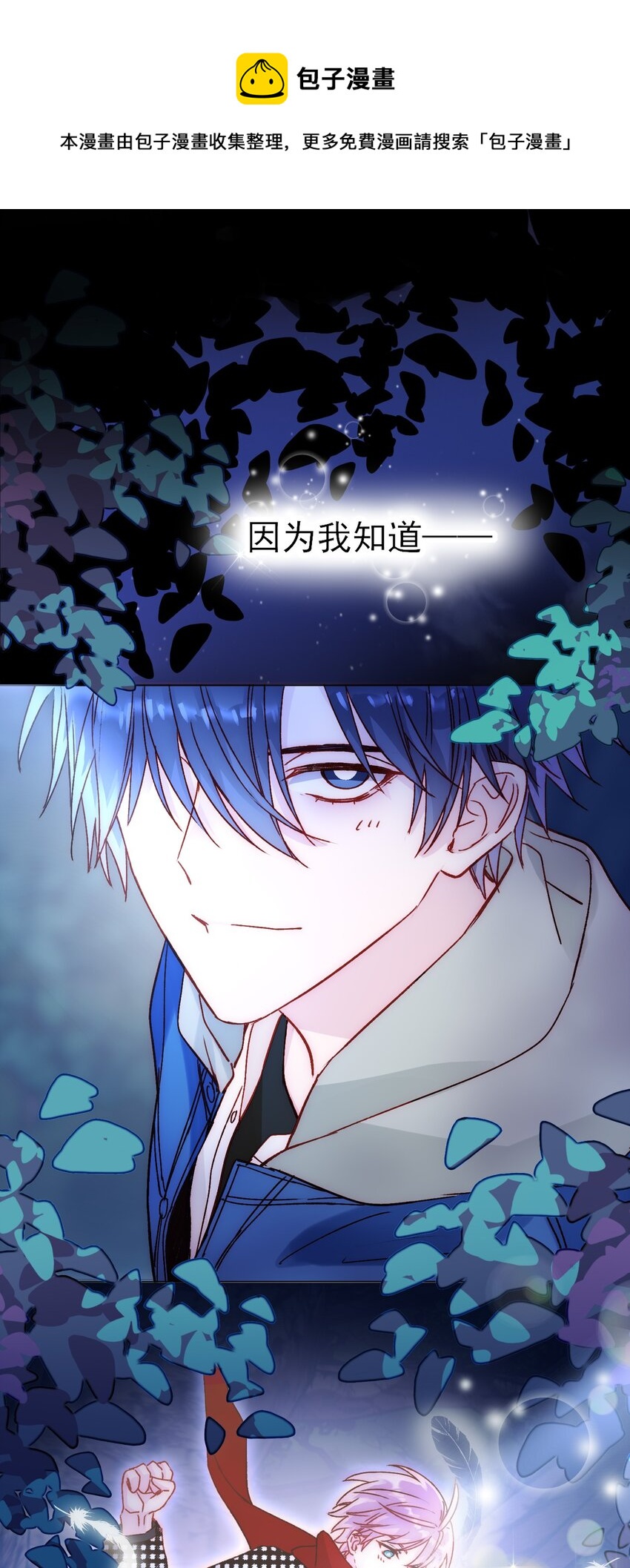 043 我只是想同你一样温柔24